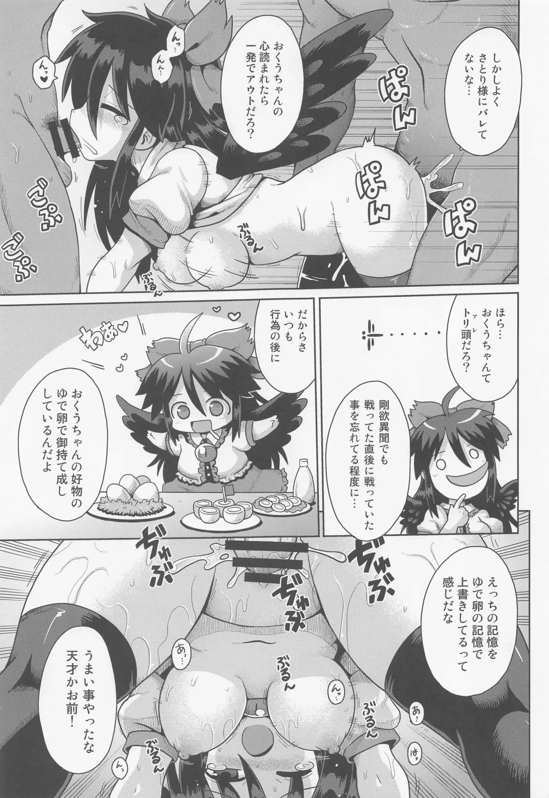 [Yaminabe] Karamawari Fhentai - Page 10