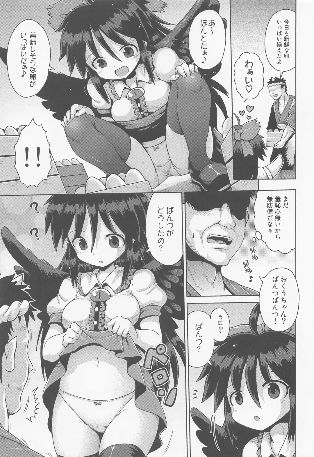 [Yaminabe] Karamawari Fhentai - Page 4