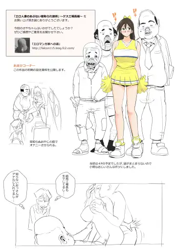 [Forester] Ero Hitozuma no Abunai Netorare Settai Gesu Koujouchou Hen | Happy Cuckold Husband 8: The Perverted Wife's Dangerous NTR Entertainment Fhentai - Page 34