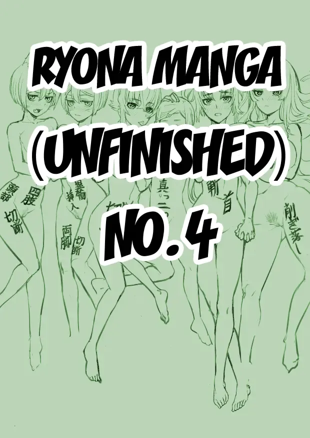 Ryona Manga (Mikansei) Sono 4 - Unfinished Ryona Manga 4 Fhentai - Page 1