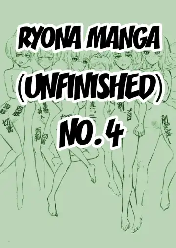 Read Ryona Manga (Mikansei) Sono 4 - Unfinished Ryona Manga 4 - Fhentai