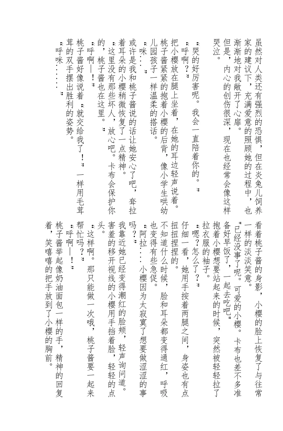 Tachio no Nichijou | 立夫的日常 Fhentai - Page 11