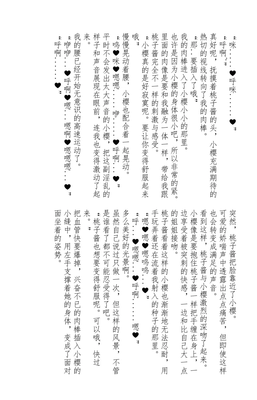 Tachio no Nichijou | 立夫的日常 Fhentai - Page 13