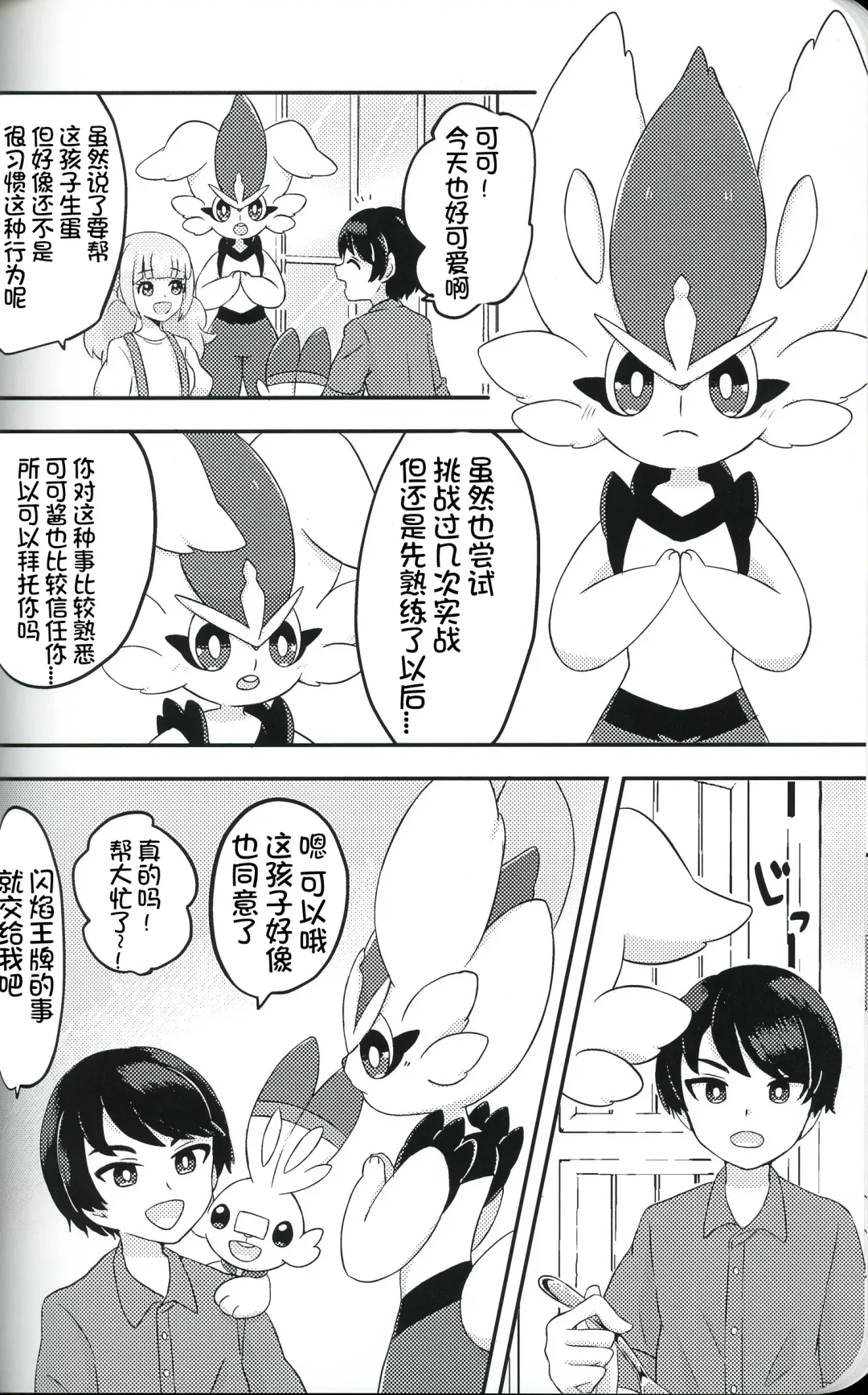 Tachio no Nichijou | 立夫的日常 Fhentai - Page 20