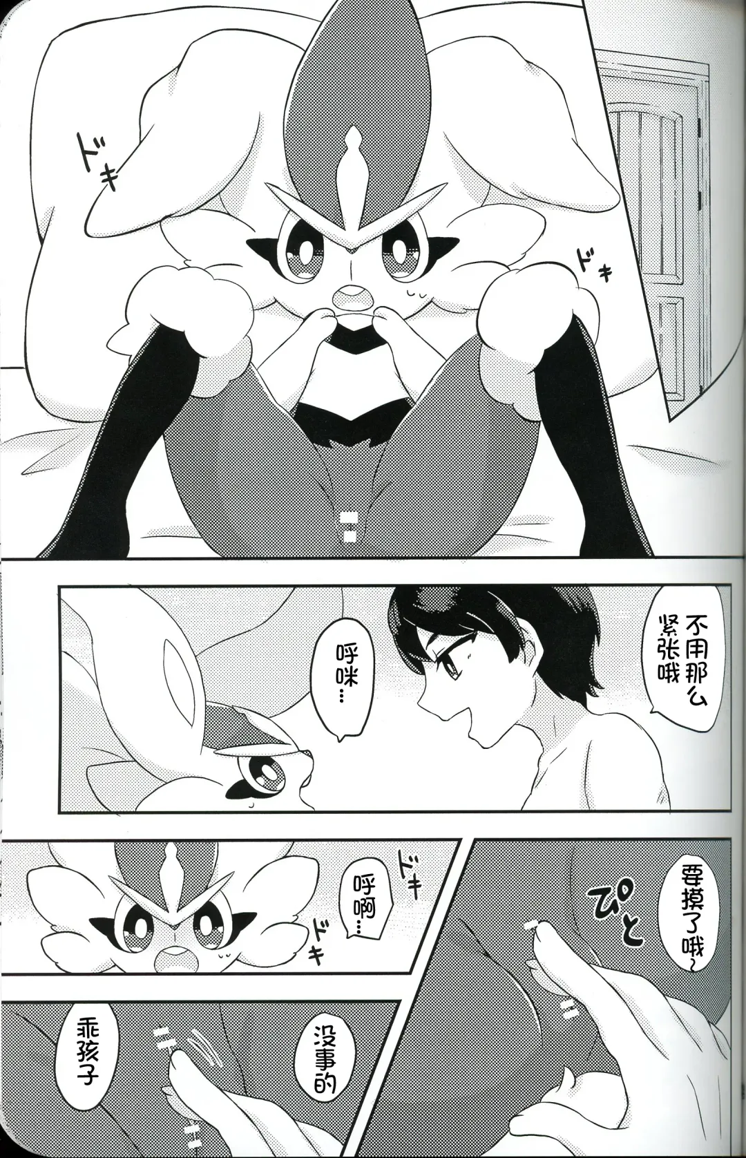 Tachio no Nichijou | 立夫的日常 Fhentai - Page 21