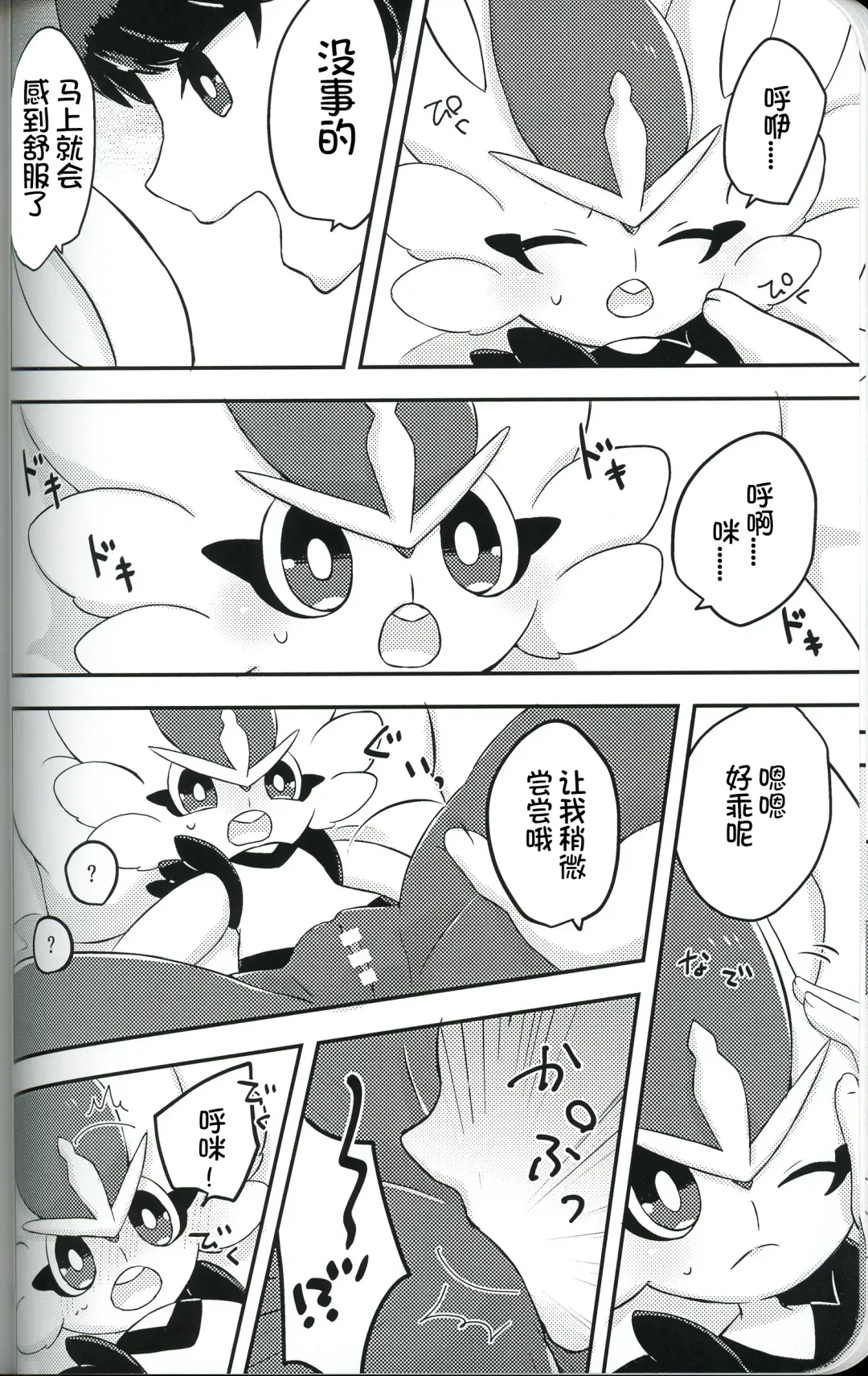 Tachio no Nichijou | 立夫的日常 Fhentai - Page 22