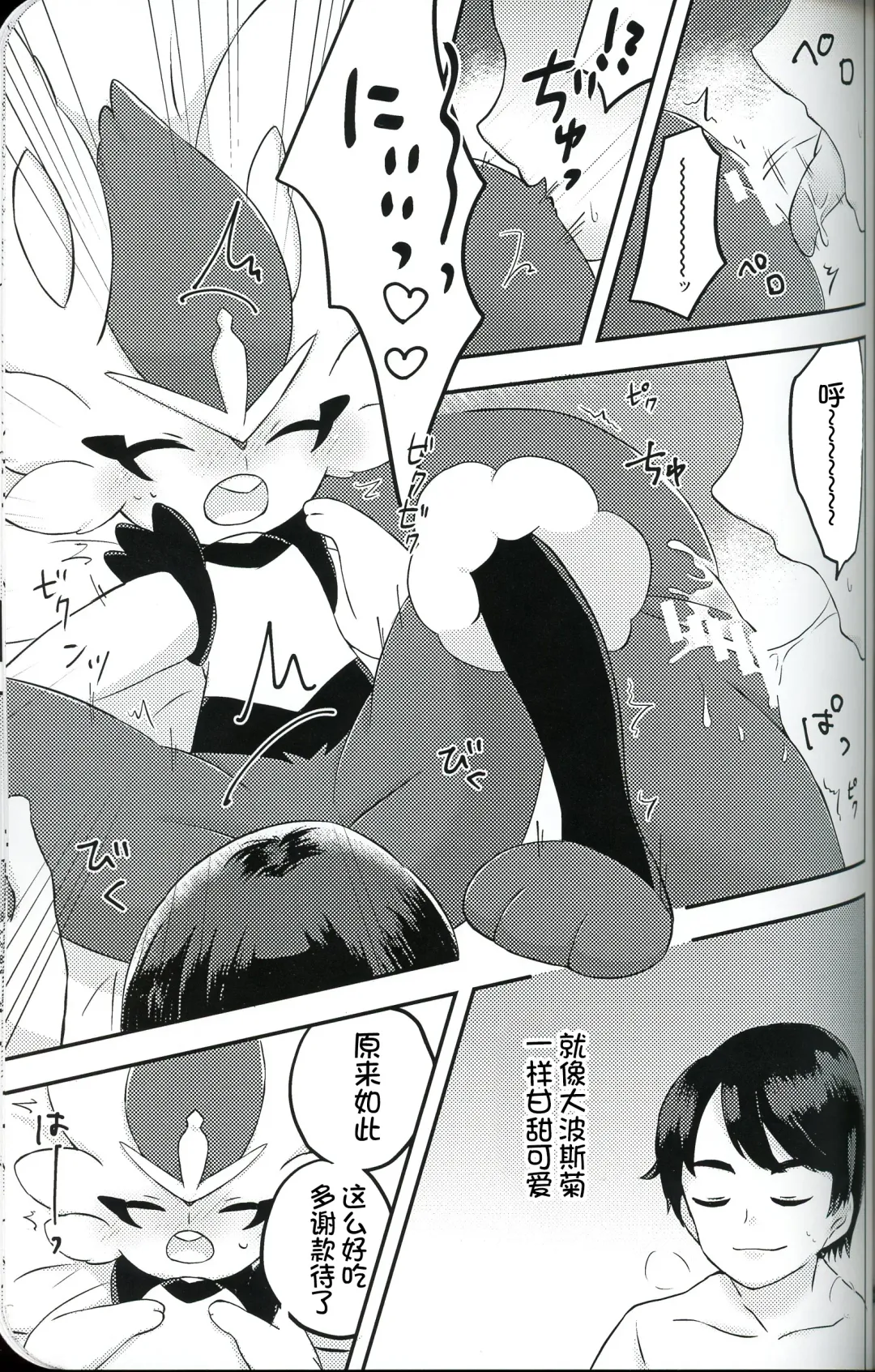 Tachio no Nichijou | 立夫的日常 Fhentai - Page 23