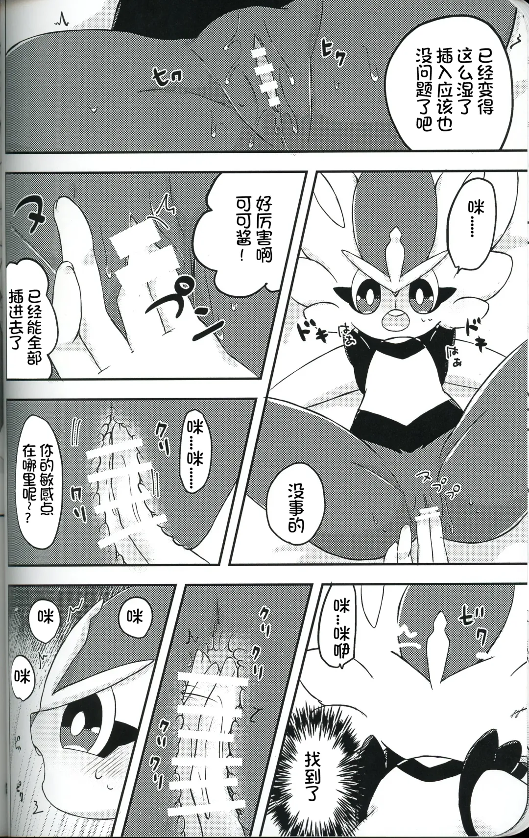 Tachio no Nichijou | 立夫的日常 Fhentai - Page 24