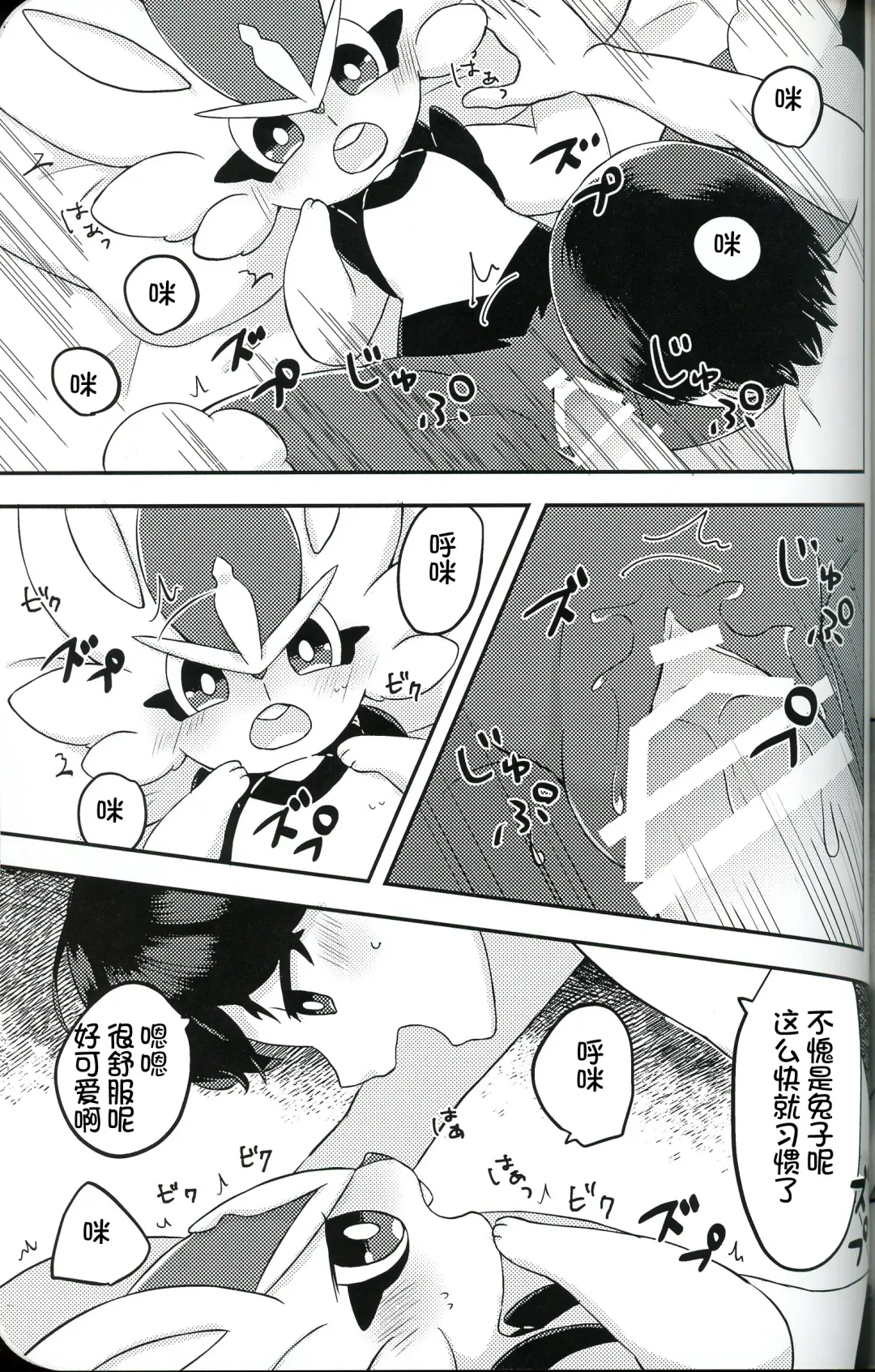 Tachio no Nichijou | 立夫的日常 Fhentai - Page 27