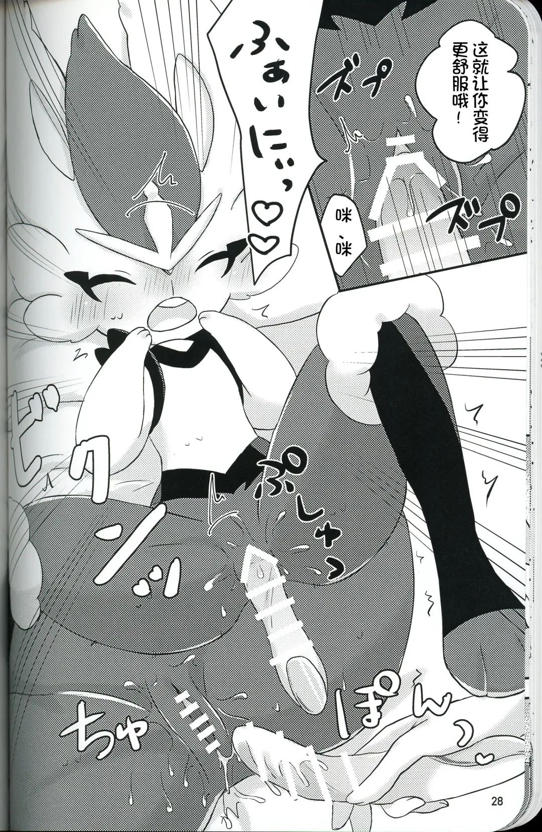 Tachio no Nichijou | 立夫的日常 Fhentai - Page 28