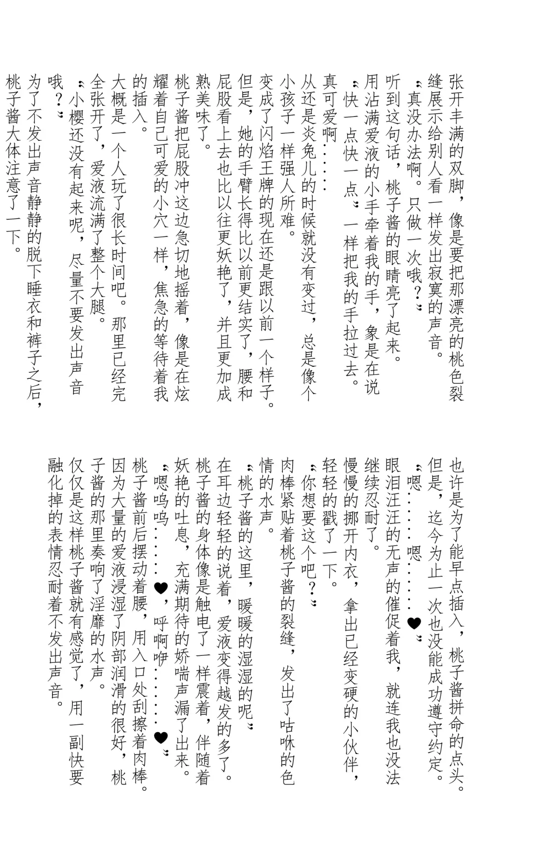 Tachio no Nichijou | 立夫的日常 Fhentai - Page 6