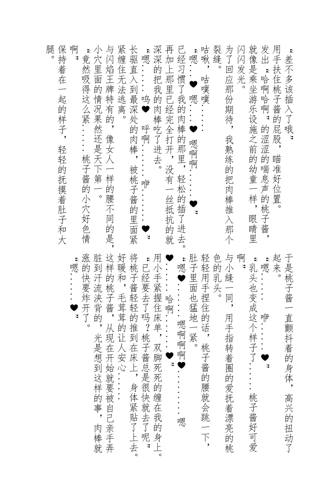 Tachio no Nichijou | 立夫的日常 Fhentai - Page 7