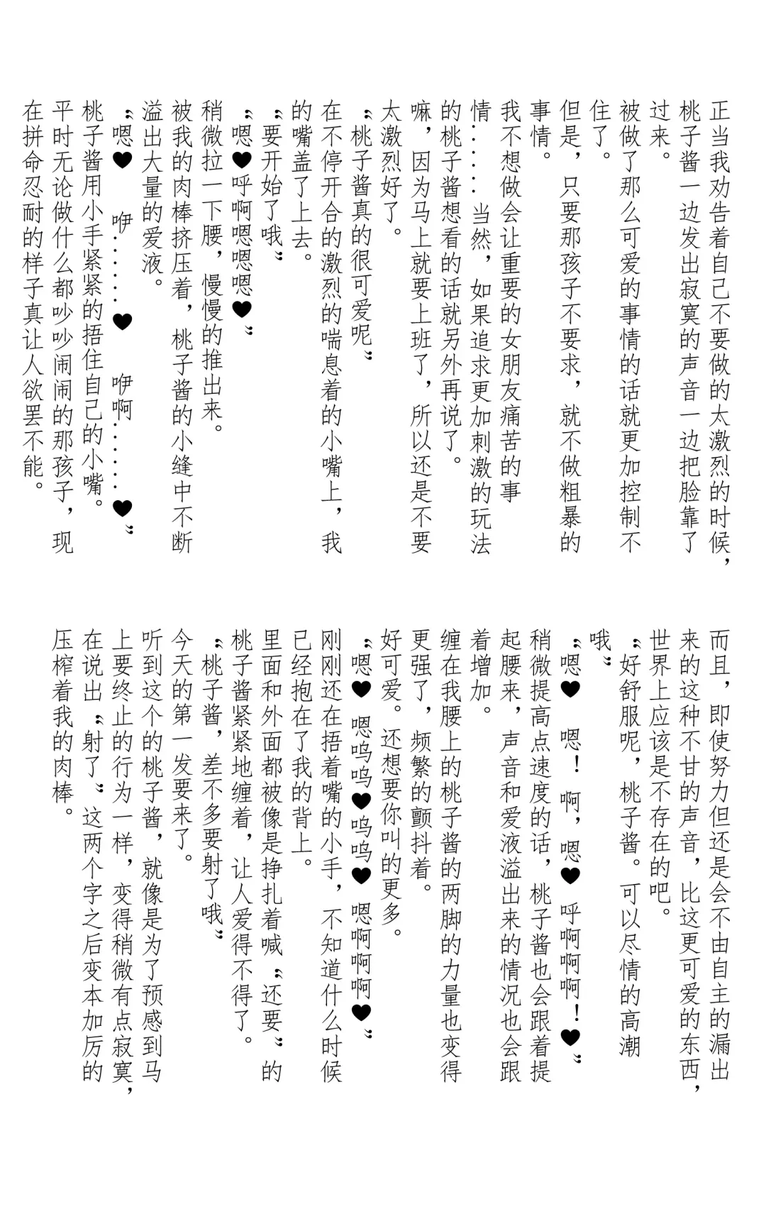 Tachio no Nichijou | 立夫的日常 Fhentai - Page 8