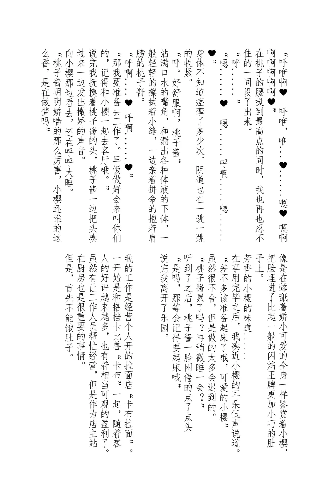 Tachio no Nichijou | 立夫的日常 Fhentai - Page 9