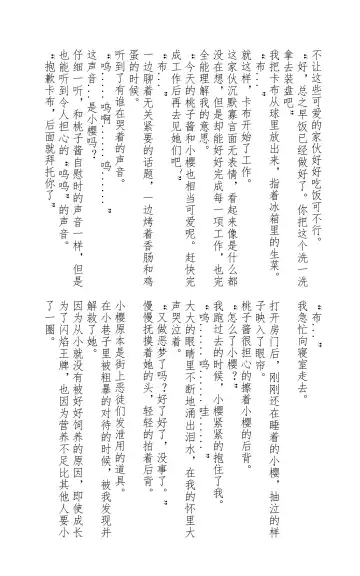 Tachio no Nichijou | 立夫的日常 Fhentai - Page 10