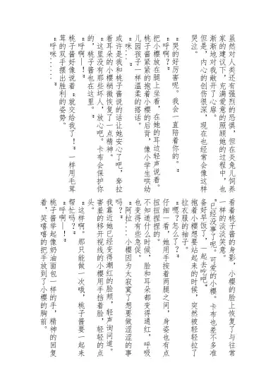 Tachio no Nichijou | 立夫的日常 Fhentai - Page 11