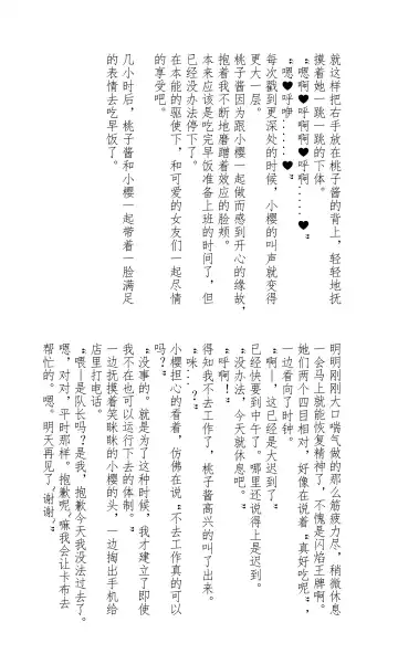 Tachio no Nichijou | 立夫的日常 Fhentai - Page 14