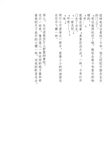 Tachio no Nichijou | 立夫的日常 Fhentai - Page 15