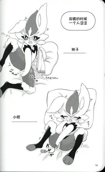 Tachio no Nichijou | 立夫的日常 Fhentai - Page 16