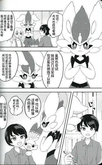 Tachio no Nichijou | 立夫的日常 Fhentai - Page 20