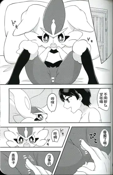 Tachio no Nichijou | 立夫的日常 Fhentai - Page 21