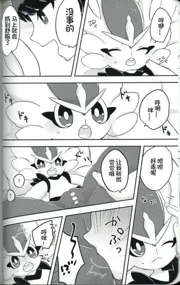 Tachio no Nichijou | 立夫的日常 Fhentai - Page 22