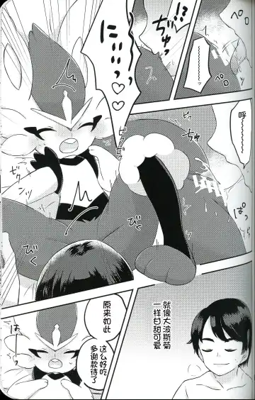 Tachio no Nichijou | 立夫的日常 Fhentai - Page 23