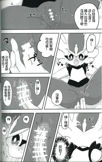 Tachio no Nichijou | 立夫的日常 Fhentai - Page 24