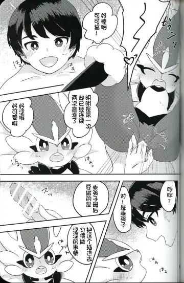 Tachio no Nichijou | 立夫的日常 Fhentai - Page 25