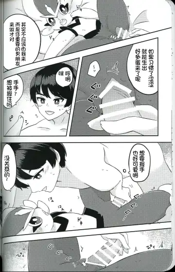 Tachio no Nichijou | 立夫的日常 Fhentai - Page 26