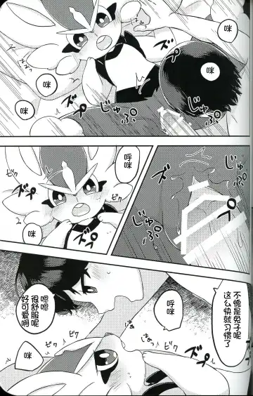 Tachio no Nichijou | 立夫的日常 Fhentai - Page 27