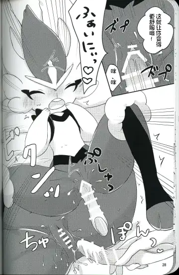 Tachio no Nichijou | 立夫的日常 Fhentai - Page 28