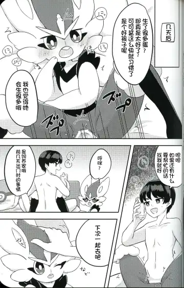 Tachio no Nichijou | 立夫的日常 Fhentai - Page 29