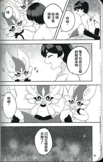 Tachio no Nichijou | 立夫的日常 Fhentai - Page 30