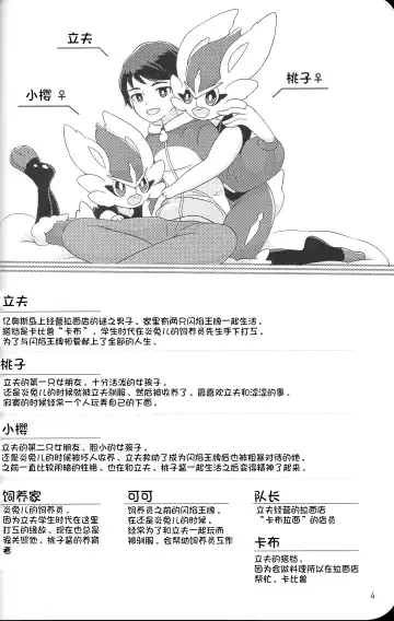 Tachio no Nichijou | 立夫的日常 Fhentai - Page 4