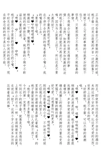 Tachio no Nichijou | 立夫的日常 Fhentai - Page 8