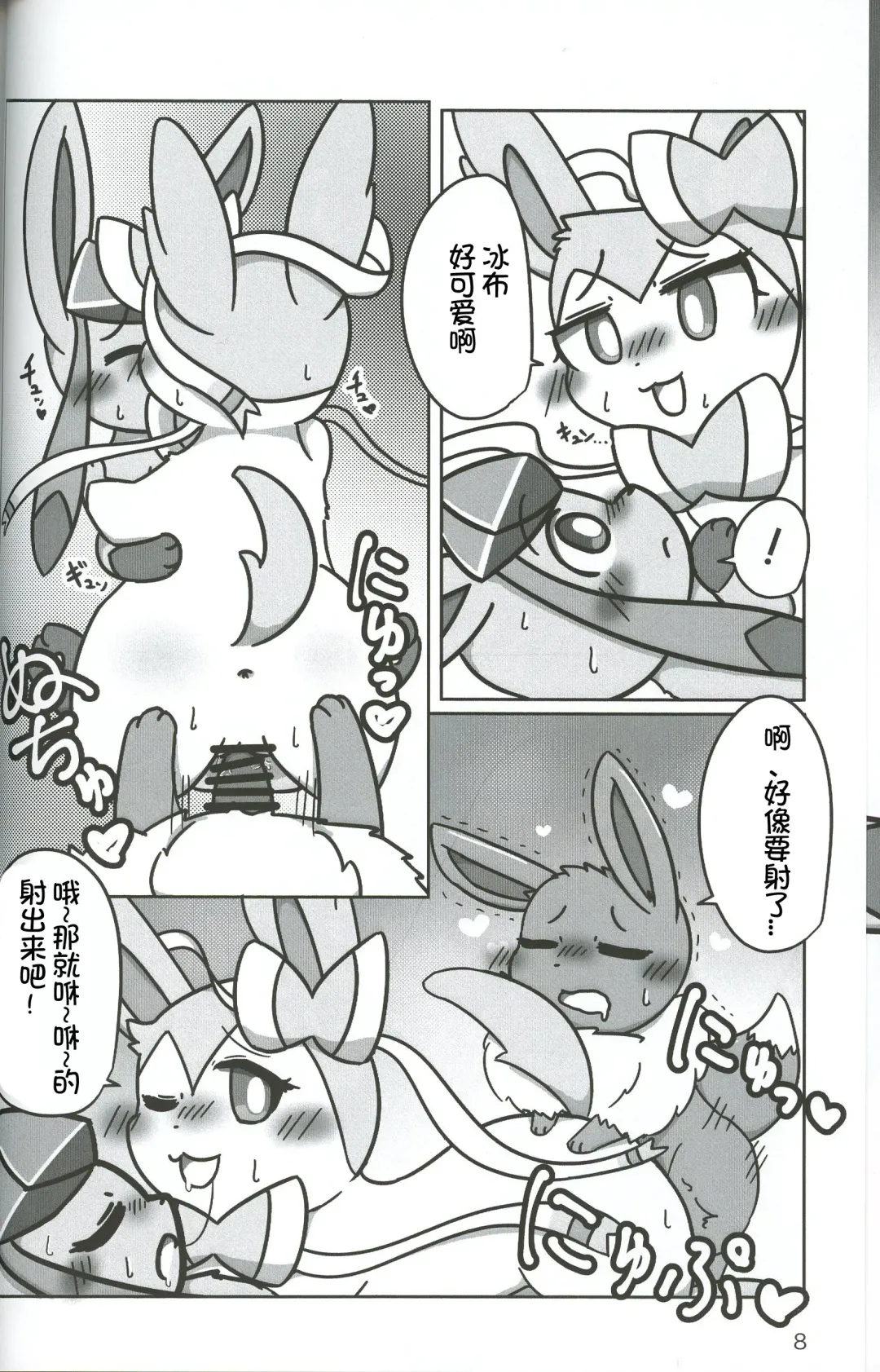 [Yuuyuu] Deaikei Site de Onnanoko ni Aeta kedo Kizuitara 3P ni Natte ita | 一开始在交友网站上与一个女孩子约会见面回过神的时候竟然玩起了3P Fhentai - Page 10