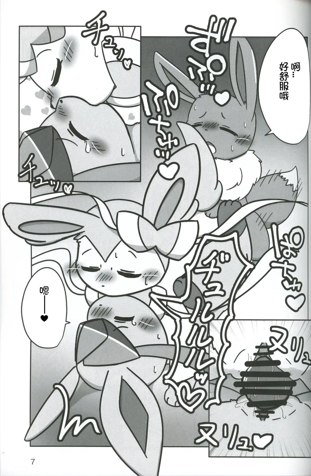 [Yuuyuu] Deaikei Site de Onnanoko ni Aeta kedo Kizuitara 3P ni Natte ita | 一开始在交友网站上与一个女孩子约会见面回过神的时候竟然玩起了3P Fhentai - Page 9