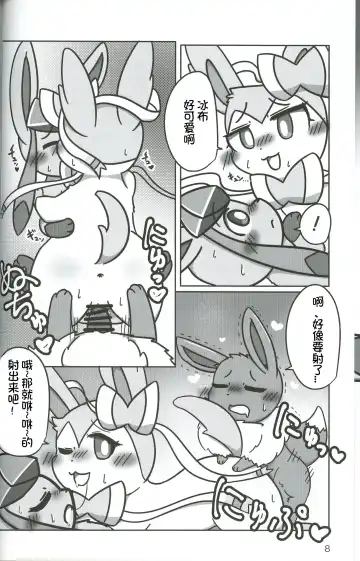 [Yuuyuu] Deaikei Site de Onnanoko ni Aeta kedo Kizuitara 3P ni Natte ita | 一开始在交友网站上与一个女孩子约会见面回过神的时候竟然玩起了3P Fhentai - Page 10