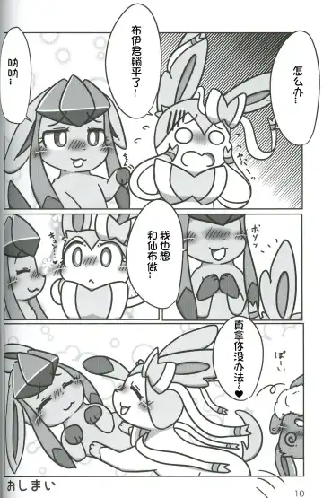 [Yuuyuu] Deaikei Site de Onnanoko ni Aeta kedo Kizuitara 3P ni Natte ita | 一开始在交友网站上与一个女孩子约会见面回过神的时候竟然玩起了3P Fhentai - Page 12