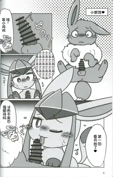 [Yuuyuu] Deaikei Site de Onnanoko ni Aeta kedo Kizuitara 3P ni Natte ita | 一开始在交友网站上与一个女孩子约会见面回过神的时候竟然玩起了3P Fhentai - Page 6