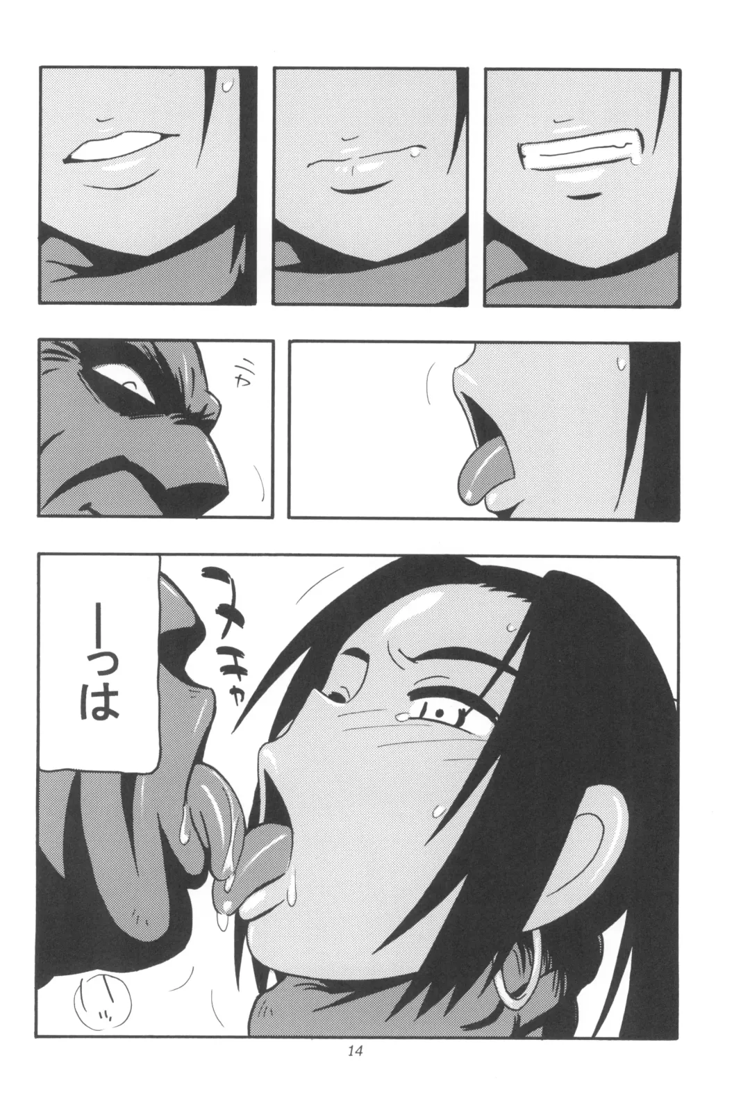 [O.ri] GALIUSS1 Fhentai - Page 14