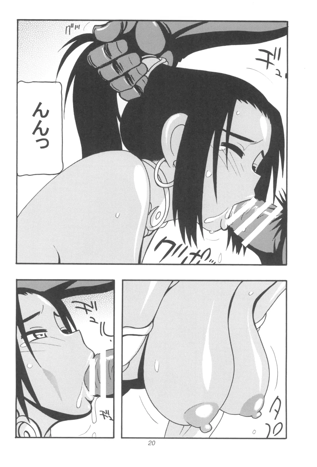 [O.ri] GALIUSS1 Fhentai - Page 20