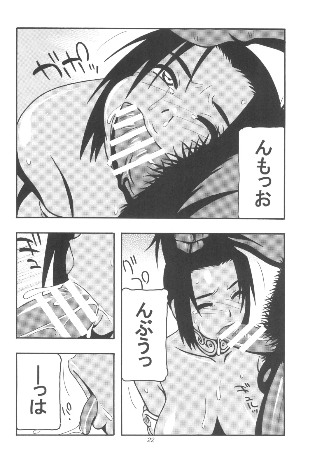 [O.ri] GALIUSS1 Fhentai - Page 22