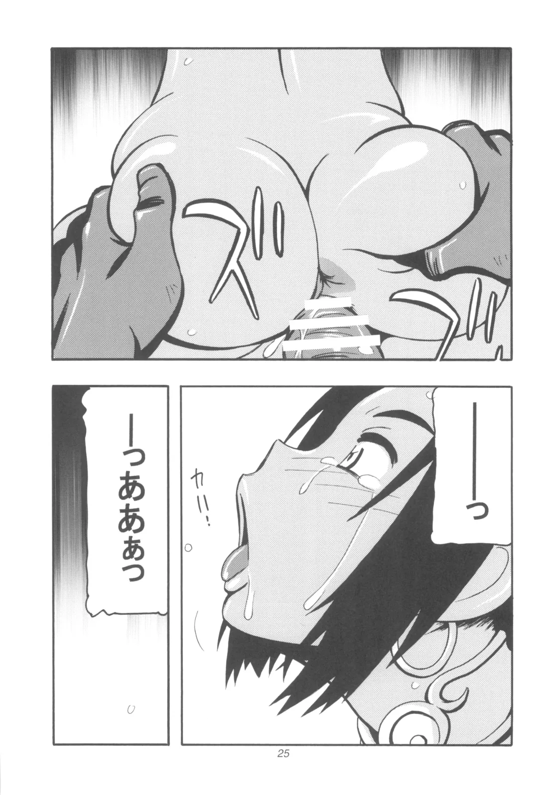 [O.ri] GALIUSS1 Fhentai - Page 25