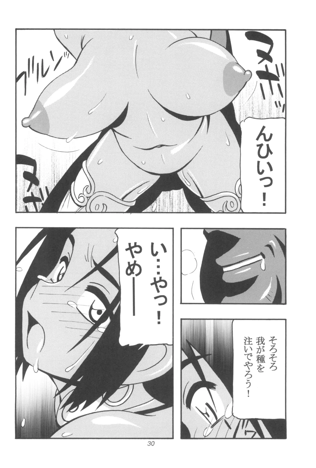 [O.ri] GALIUSS1 Fhentai - Page 30