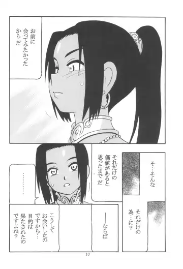 [O.ri] GALIUSS1 Fhentai - Page 10