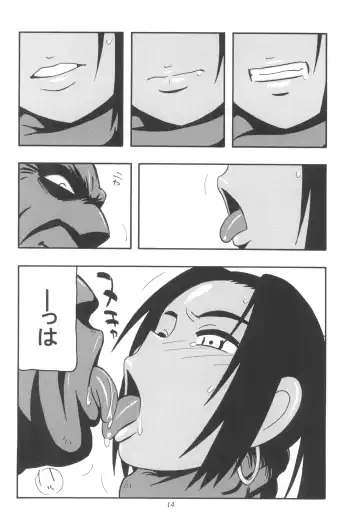 [O.ri] GALIUSS1 Fhentai - Page 14