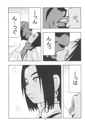 [O.ri] GALIUSS1 Fhentai - Page 15