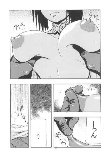 [O.ri] GALIUSS1 Fhentai - Page 17
